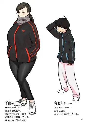 [Kakuzatou] Iyarashi Metsuki Fhentai - Page 4