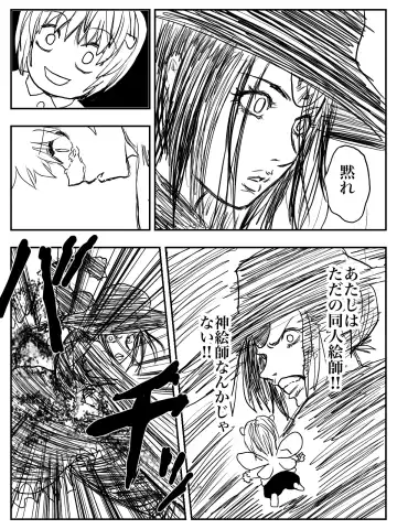 Hazuki Ecchi‼︎ Nanakusa Sukebe deＰGingin‼︎ Fhentai - Page 16