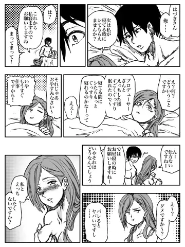 Hazuki Ecchi‼︎ Nanakusa Sukebe deＰGingin‼︎ Fhentai - Page 6