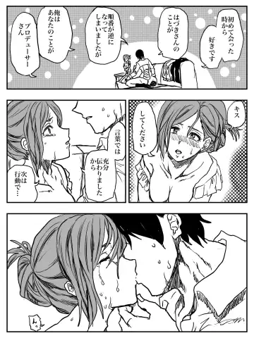 Hazuki Ecchi‼︎ Nanakusa Sukebe deＰGingin‼︎ Fhentai - Page 9