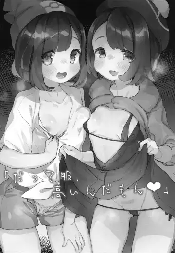 [Kanroame] "Datte Fuku, Taka Iindamon" | "I Mean, Clothes Are Just so Expensive~" Fhentai - Page 3