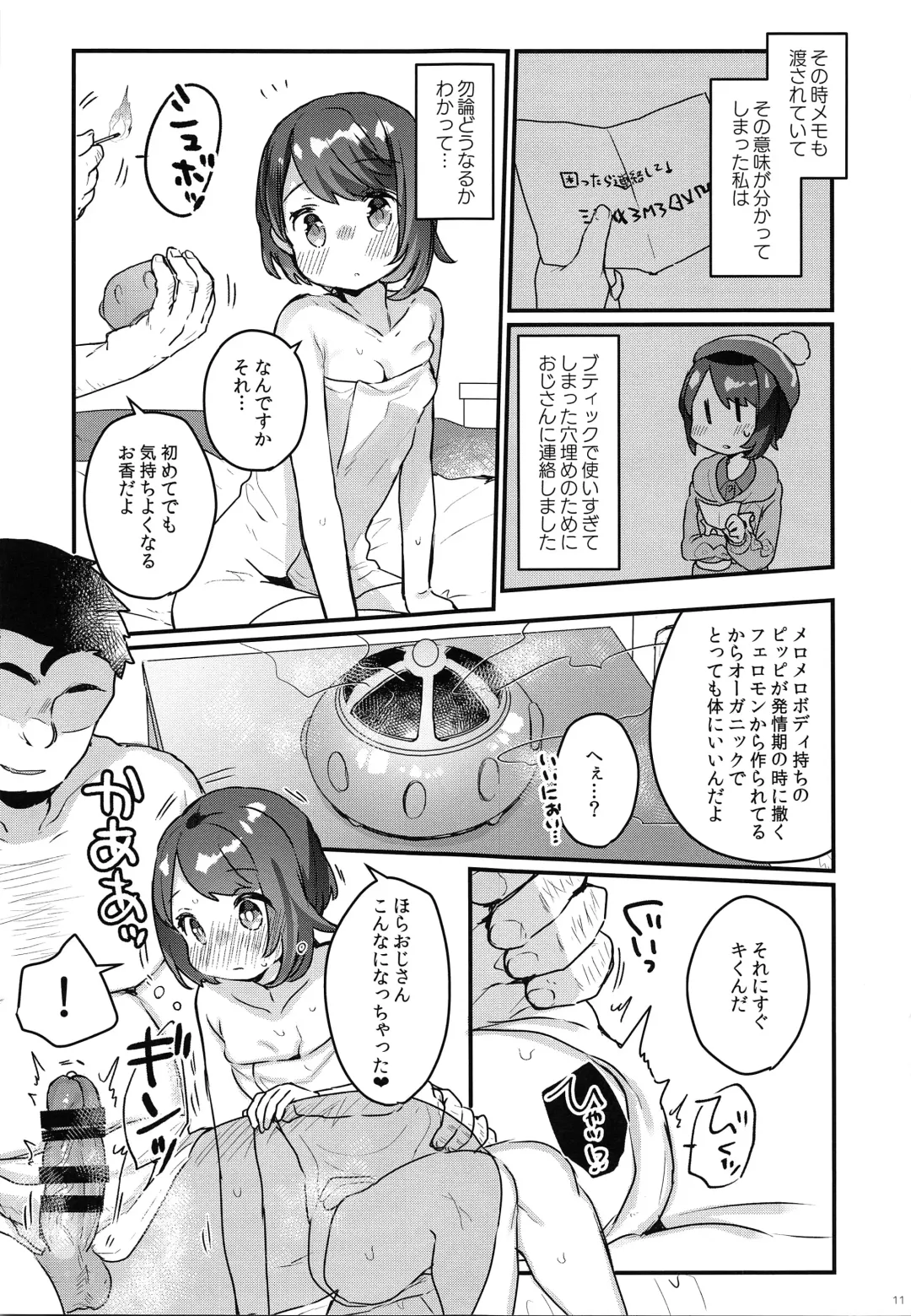 [Kanroame] "Datte Fuku, Taka Iindamon" Fhentai - Page 11