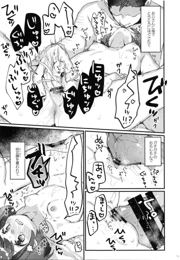 [Kanroame] "Datte Fuku, Taka Iindamon" Fhentai - Page 13