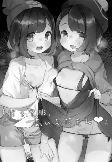 [Kanroame] "Datte Fuku, Taka Iindamon" Fhentai - Page 3