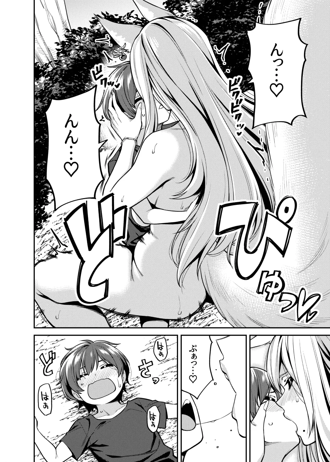 [Shouji Nigou] Takkun to Kitsune no Onee-san Fhentai - Page 21