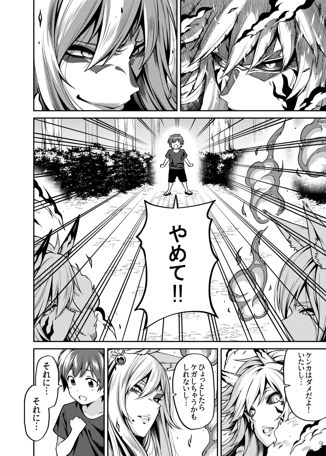 [Shouji Nigou] Takkun to Kitsune no Onee-san Fhentai - Page 25