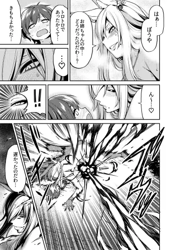 [Shouji Nigou] Takkun to Kitsune no Onee-san Fhentai - Page 22