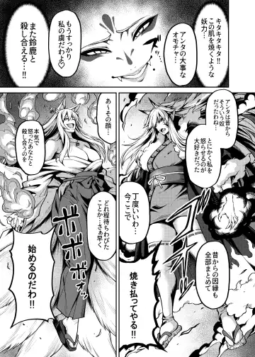 [Shouji Nigou] Takkun to Kitsune no Onee-san Fhentai - Page 24