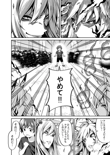 [Shouji Nigou] Takkun to Kitsune no Onee-san Fhentai - Page 25