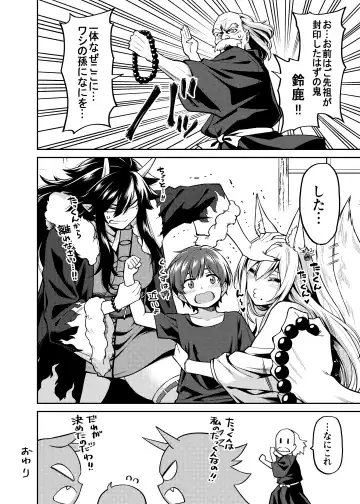 [Shouji Nigou] Takkun to Kitsune no Onee-san Fhentai - Page 27