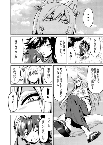 [Shouji Nigou] Takkun to Kitsune no Onee-san Fhentai - Page 5