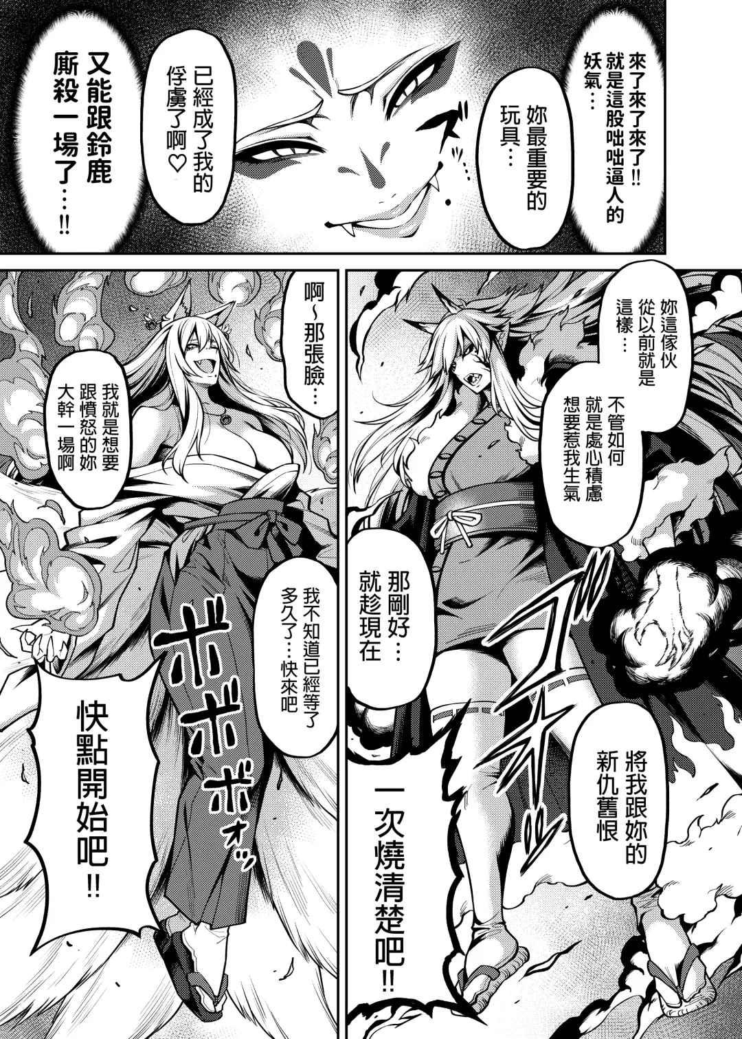 [Shouji Nigou] Takkun to Kitsune no Onee-san Fhentai - Page 24