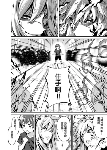 [Shouji Nigou] Takkun to Kitsune no Onee-san Fhentai - Page 25