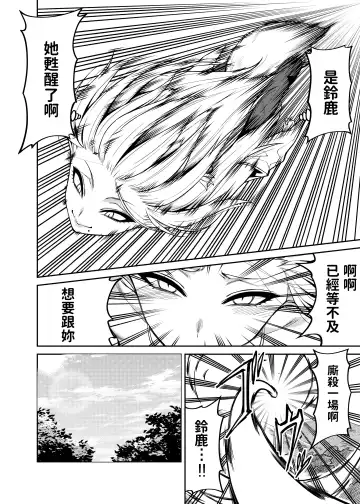 [Shouji Nigou] Takkun to Kitsune no Onee-san Fhentai - Page 3