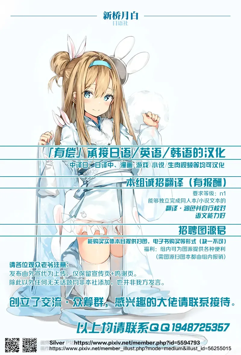 [Torisan] TS Mahou Shoujo Ga Onanie Suru Hon ~Jii Eizou Haishin Hen~ Fhentai - Page 34