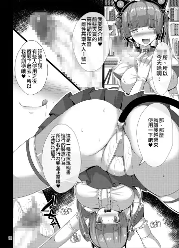 [Torisan] TS Mahou Shoujo Ga Onanie Suru Hon ~Jii Eizou Haishin Hen~ Fhentai - Page 18
