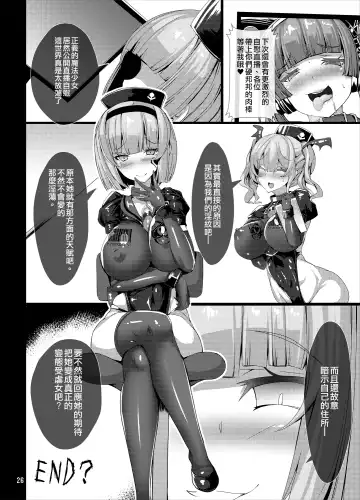 [Torisan] TS Mahou Shoujo Ga Onanie Suru Hon ~Jii Eizou Haishin Hen~ Fhentai - Page 26
