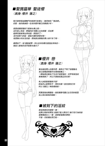 [Torisan] TS Mahou Shoujo Ga Onanie Suru Hon ~Jii Eizou Haishin Hen~ Fhentai - Page 28