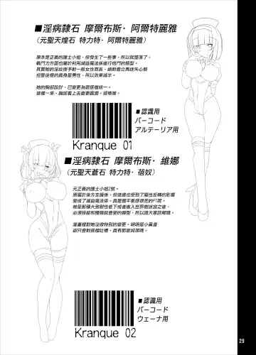 [Torisan] TS Mahou Shoujo Ga Onanie Suru Hon ~Jii Eizou Haishin Hen~ Fhentai - Page 29