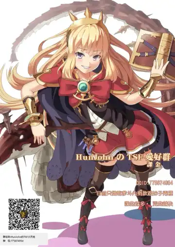 [Torisan] TS Mahou Shoujo Ga Onanie Suru Hon ~Jii Eizou Haishin Hen~ Fhentai - Page 33