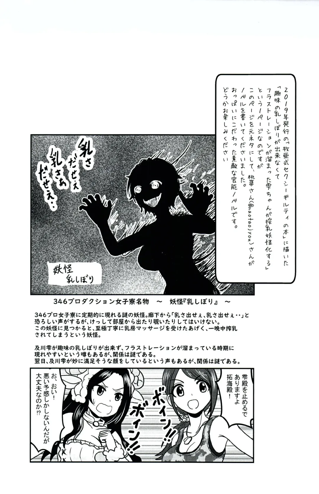 [Makiavery] Shizuku Challenge! Takumin Hitsuji-san no Chichishibori! RX Fhentai - Page 9