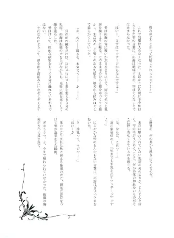 [Makiavery] Shizuku Challenge! Takumin Hitsuji-san no Chichishibori! RX Fhentai - Page 12