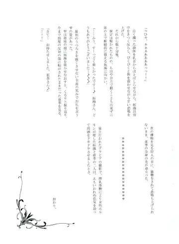 [Makiavery] Shizuku Challenge! Takumin Hitsuji-san no Chichishibori! RX Fhentai - Page 13