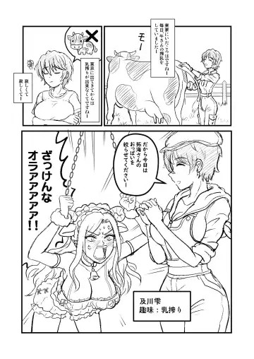 [Makiavery] Shizuku Challenge! Takumin Hitsuji-san no Chichishibori! RX Fhentai - Page 2