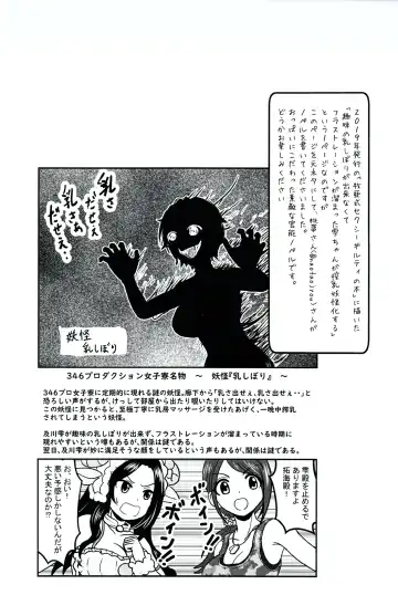 [Makiavery] Shizuku Challenge! Takumin Hitsuji-san no Chichishibori! RX Fhentai - Page 9