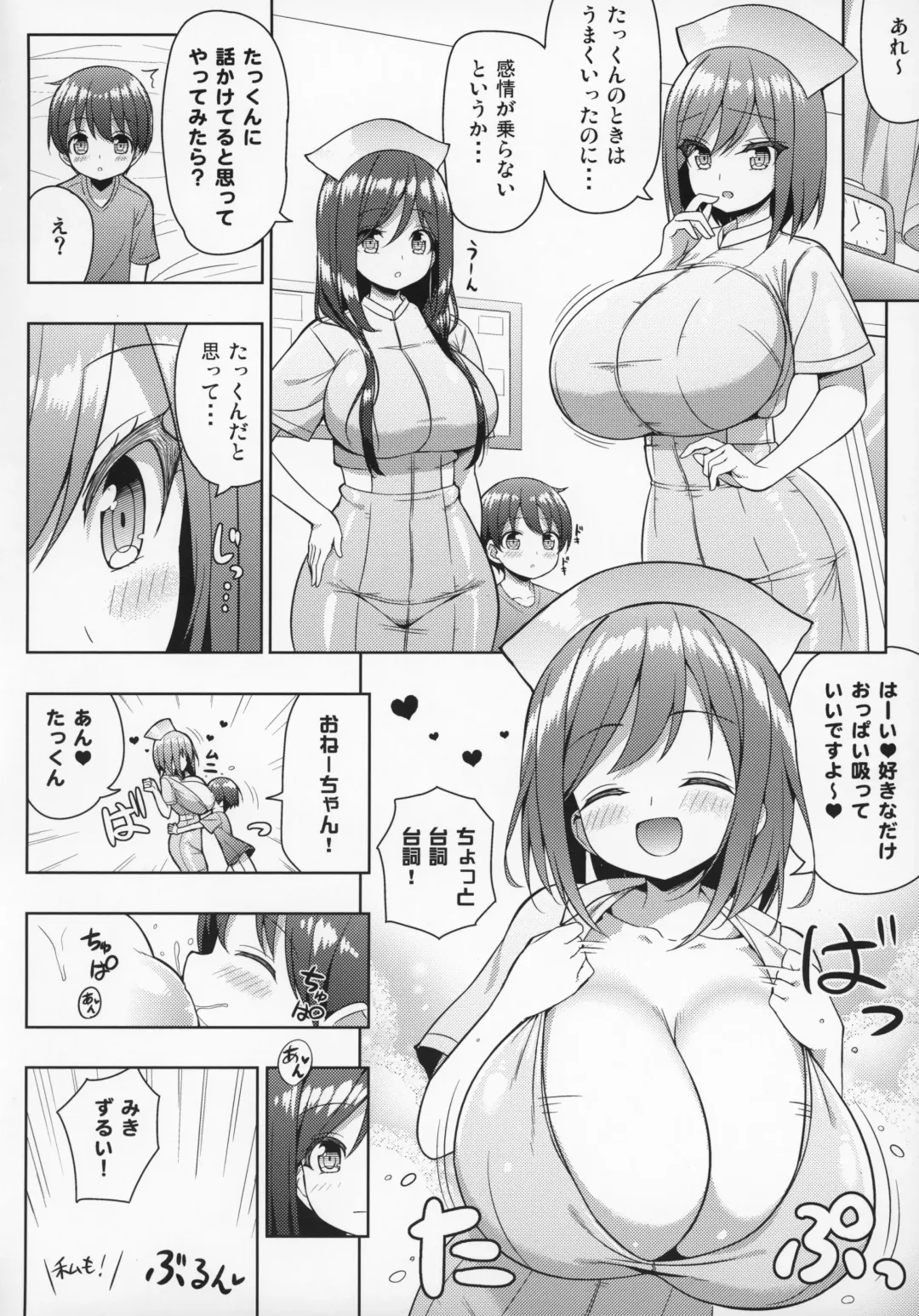 [Shuz] Kininaru Futari no Onee-chan Fhentai - Page 23