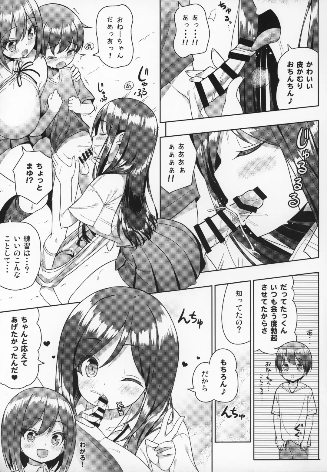 [Shuz] Kininaru Futari no Onee-chan Fhentai - Page 8