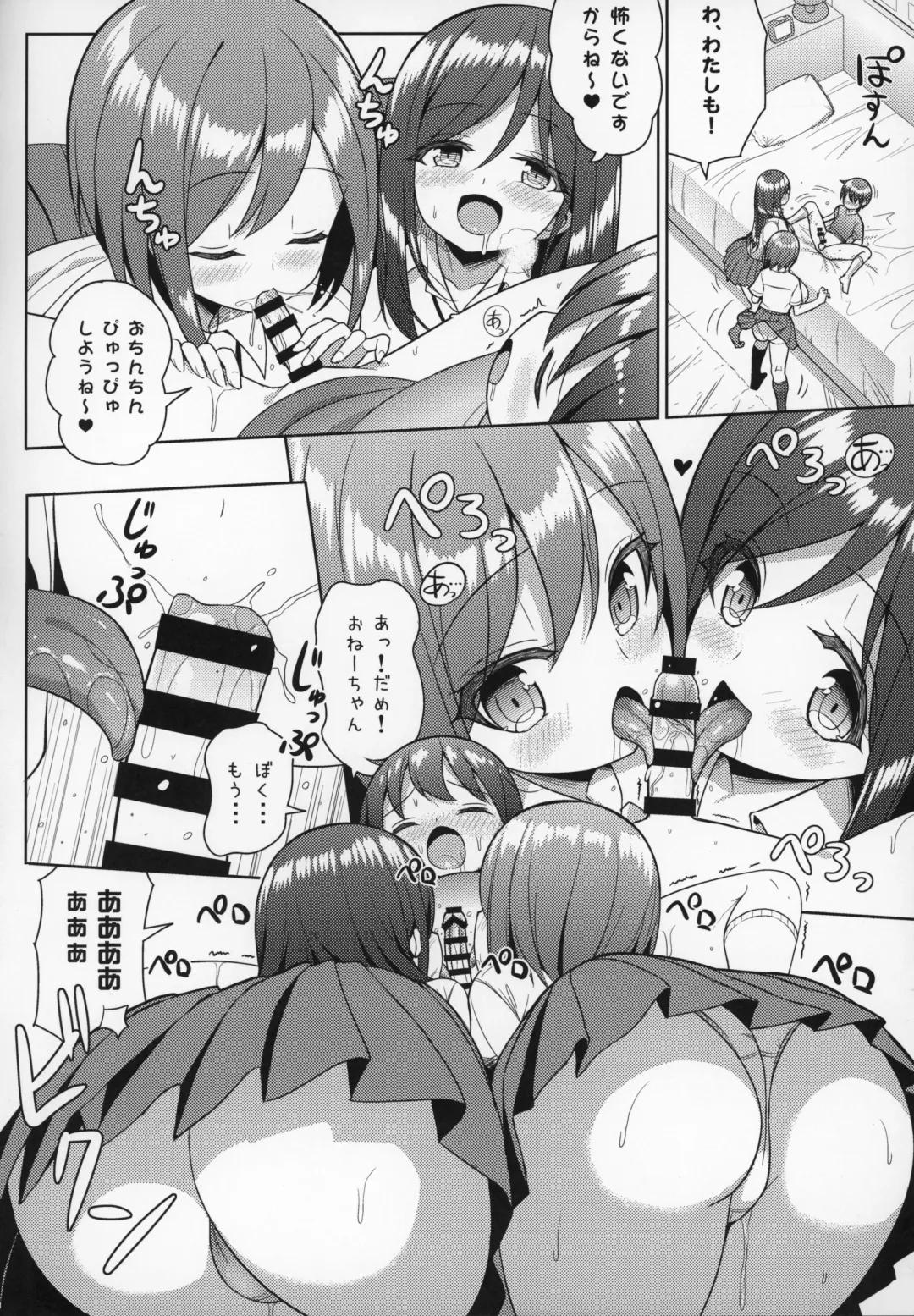 [Shuz] Kininaru Futari no Onee-chan Fhentai - Page 9