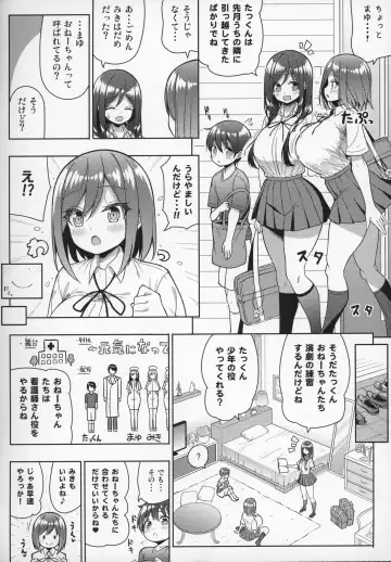 [Shuz] Kininaru Futari no Onee-chan Fhentai - Page 5