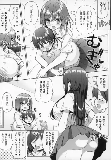 [Shuz] Kininaru Futari no Onee-chan Fhentai - Page 6