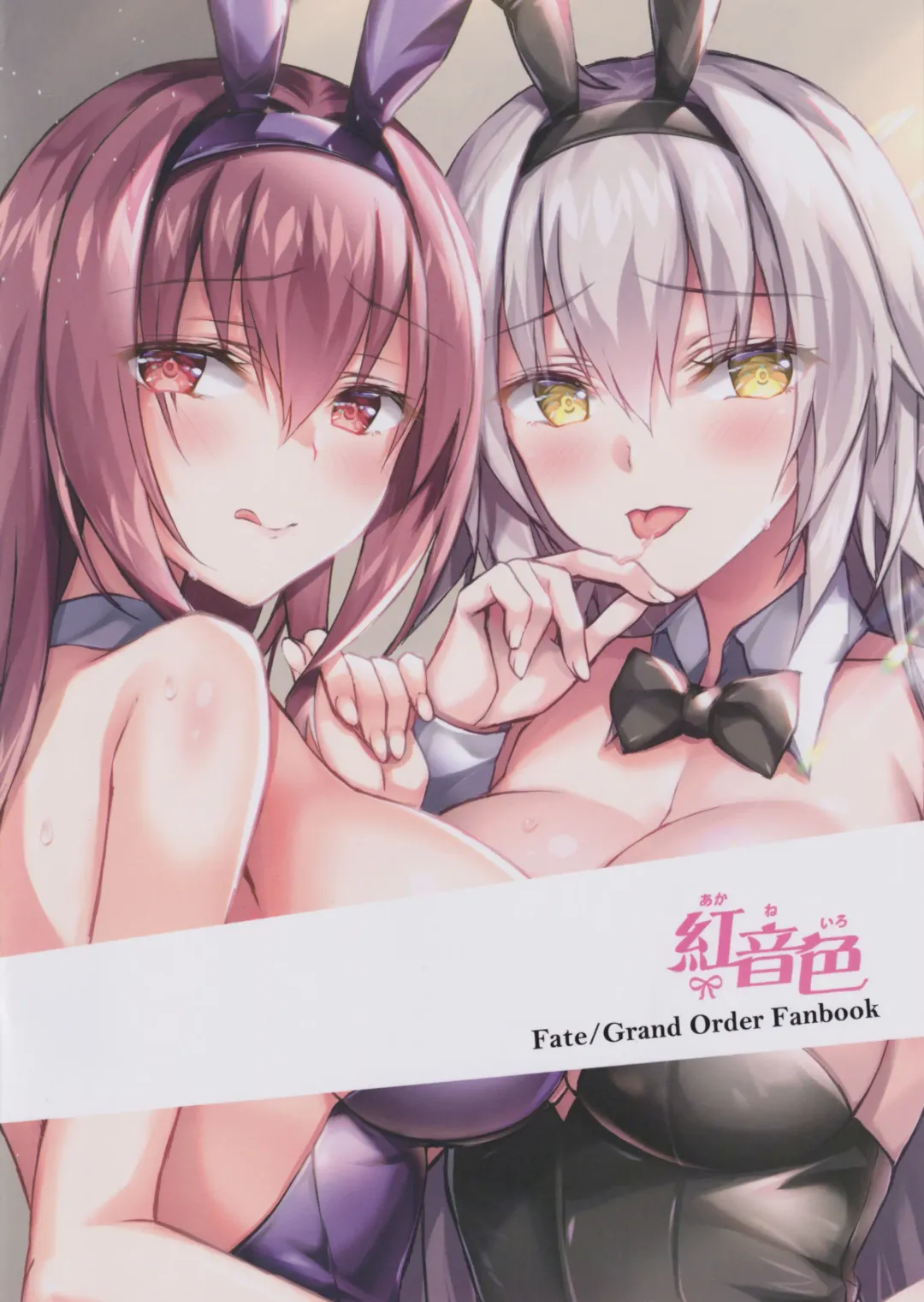 [Fukase Ayaka] Gamble Bunnys -Tawamure wa Game to Tomo ni- Fhentai - Page 16