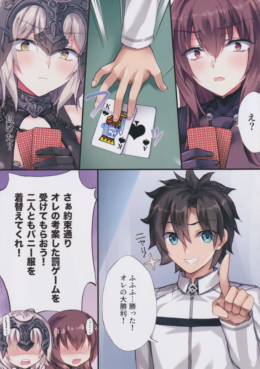 [Fukase Ayaka] Gamble Bunnys -Tawamure wa Game to Tomo ni- Fhentai - Page 5