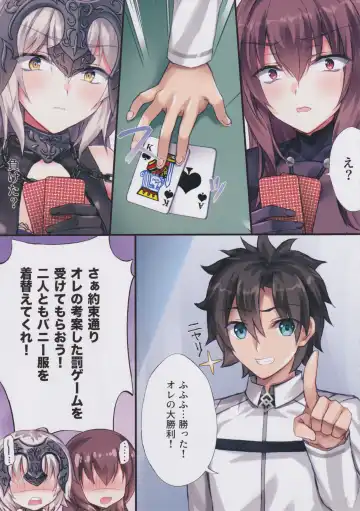 [Fukase Ayaka] Gamble Bunnys -Tawamure wa Game to Tomo ni- Fhentai - Page 5