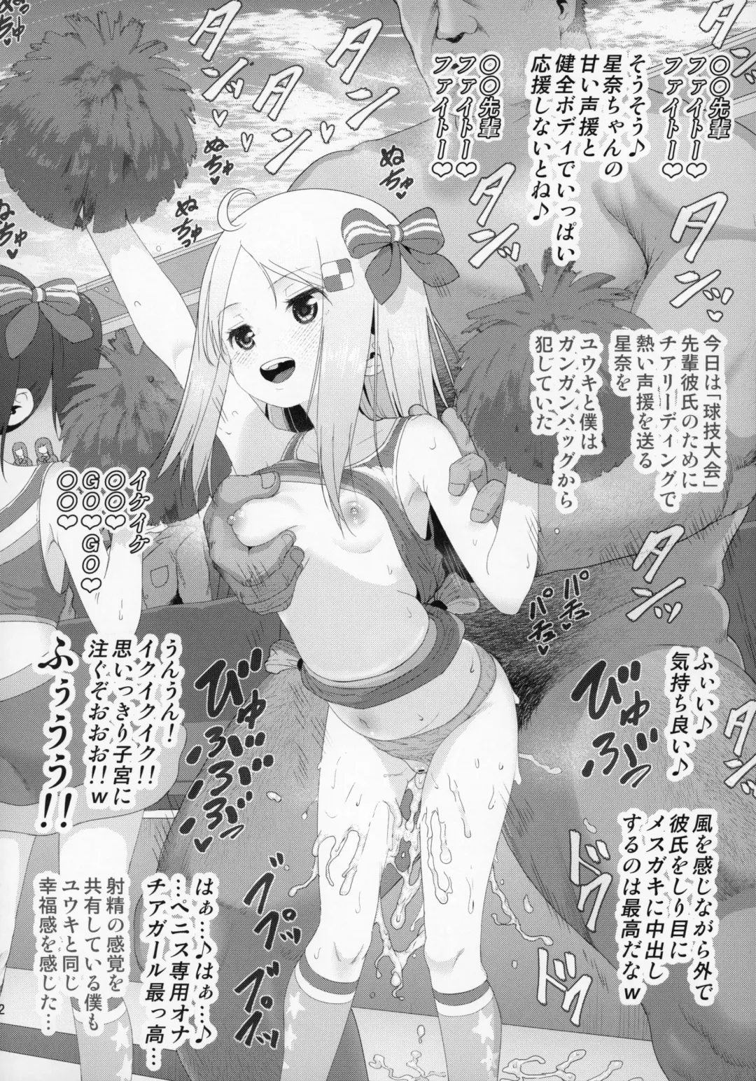 [Yuushi Tessen] YU-KI o Dashite Anoko to Sex Fhentai - Page 11