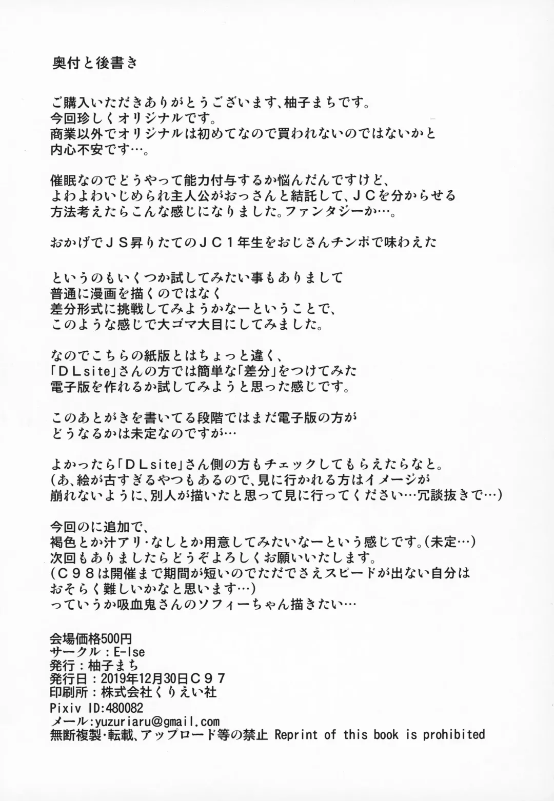 [Yuushi Tessen] YU-KI o Dashite Anoko to Sex Fhentai - Page 19