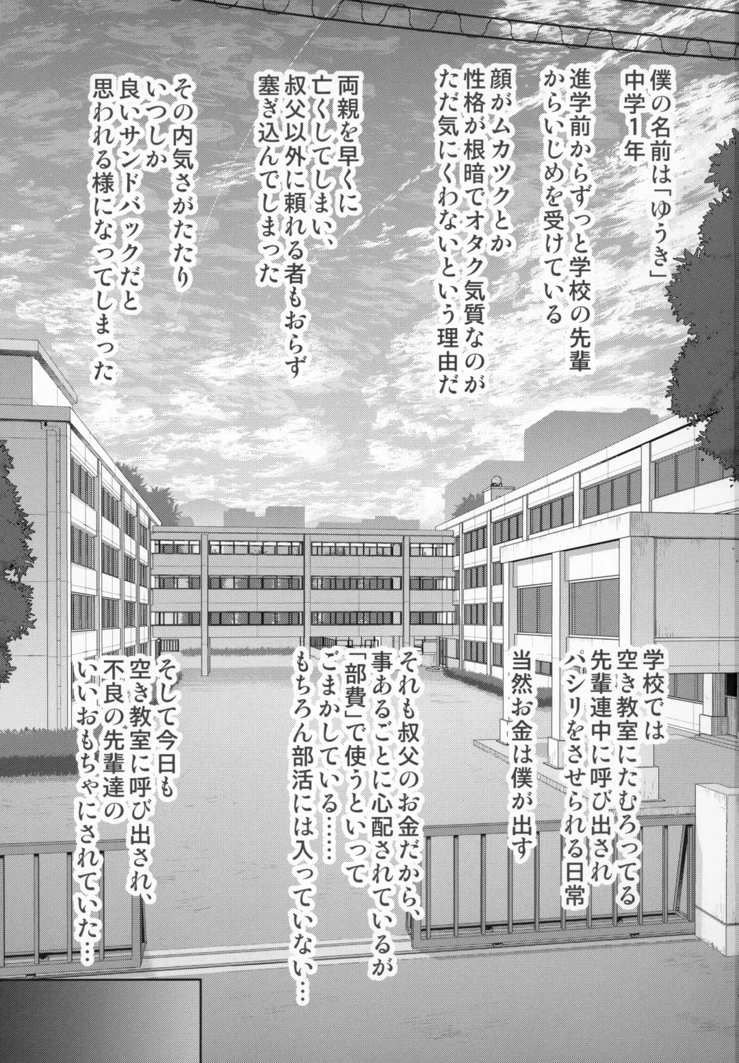 [Yuushi Tessen] YU-KI o Dashite Anoko to Sex Fhentai - Page 2