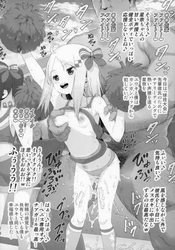 [Yuushi Tessen] YU-KI o Dashite Anoko to Sex Fhentai - Page 11