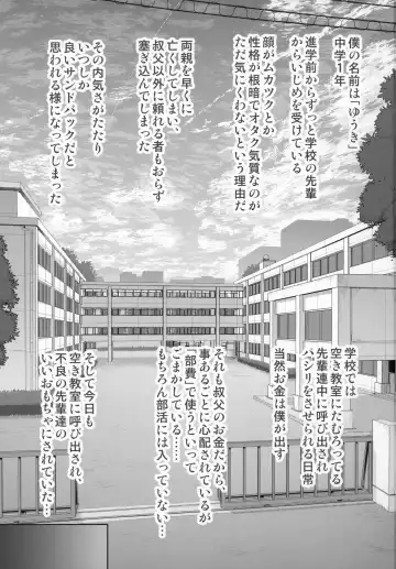 [Yuushi Tessen] YU-KI o Dashite Anoko to Sex Fhentai - Page 2