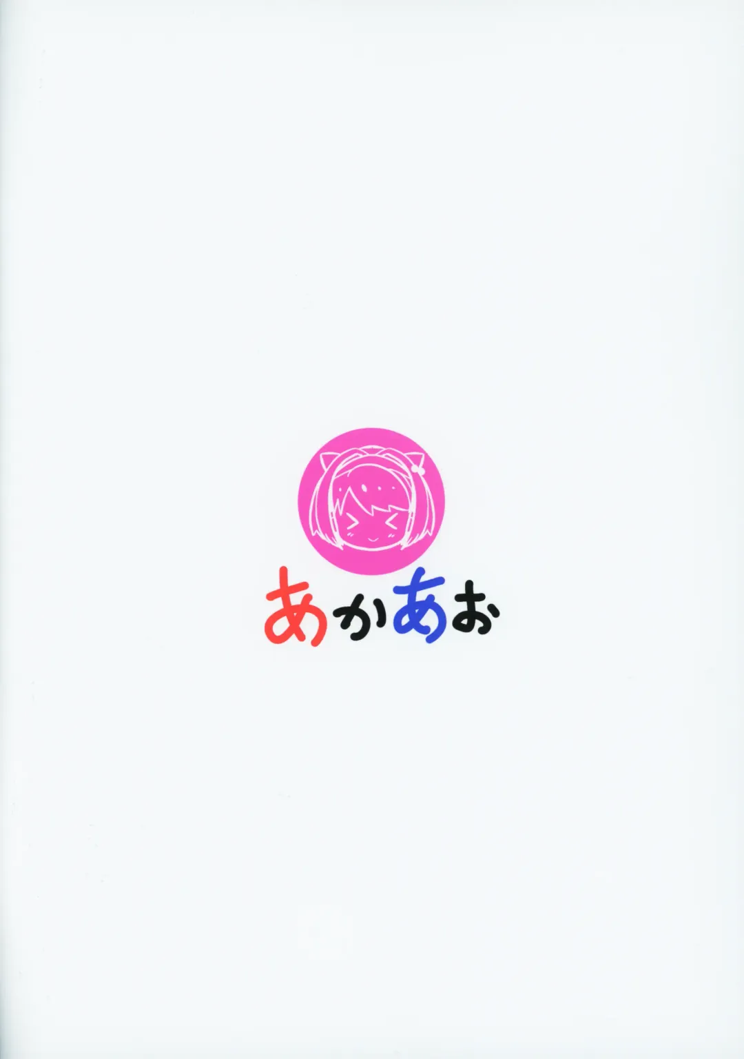 [Hirob816] YKEH2 YAIACHAN TO KOZUKURI ETCHI SHITA HON Fhentai - Page 22