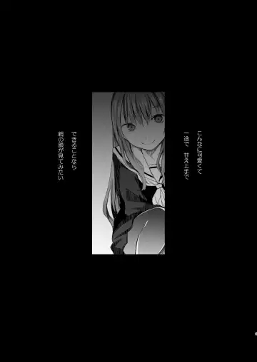 [Shichoson] Futari no Kako wa Mamanaranai Fhentai - Page 2