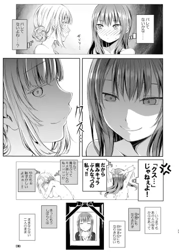 [Shichoson] Futari no Kako wa Mamanaranai Fhentai - Page 24