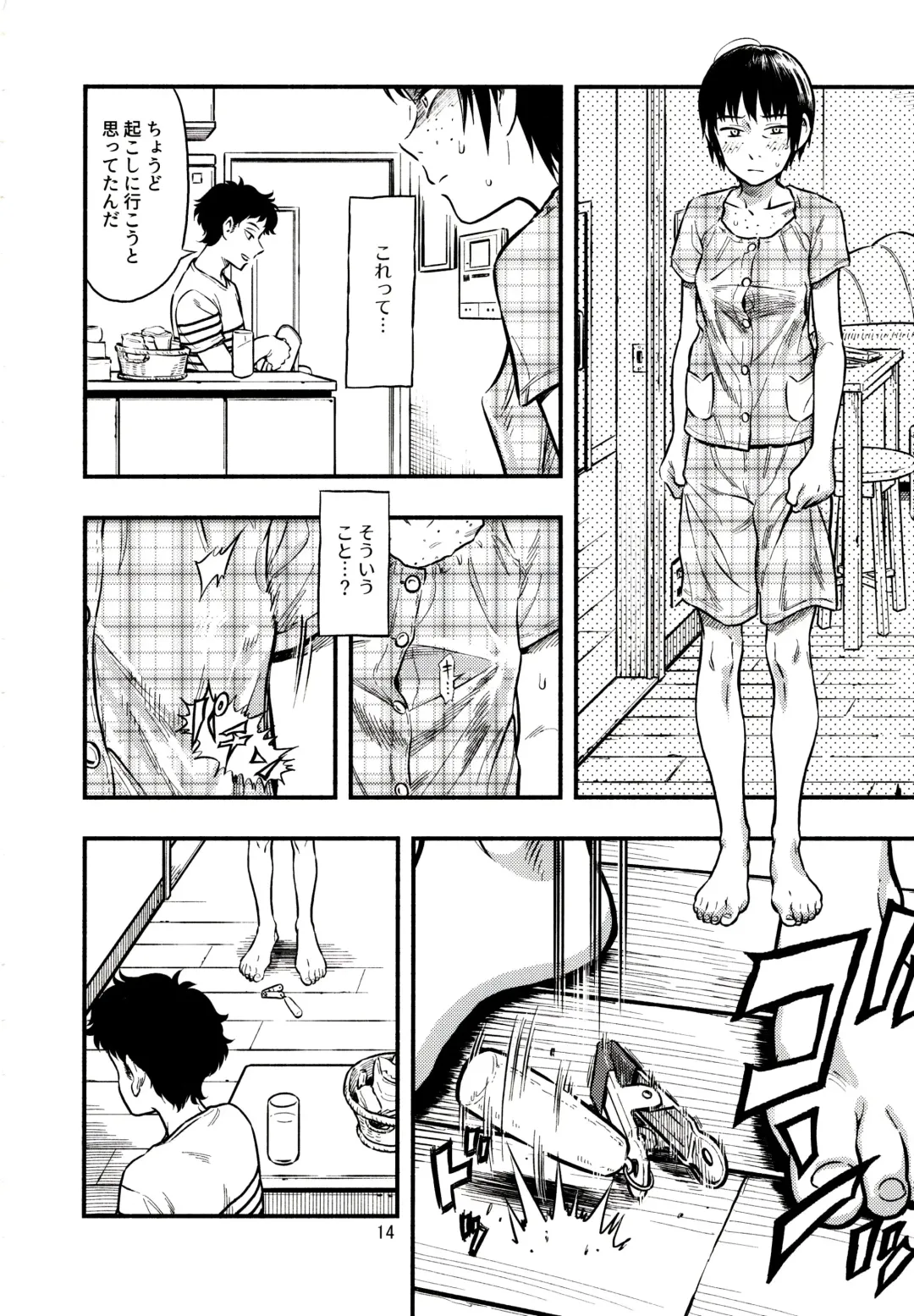 [Minori Kenshirou] Chiisana Puffy 2 Fhentai - Page 13