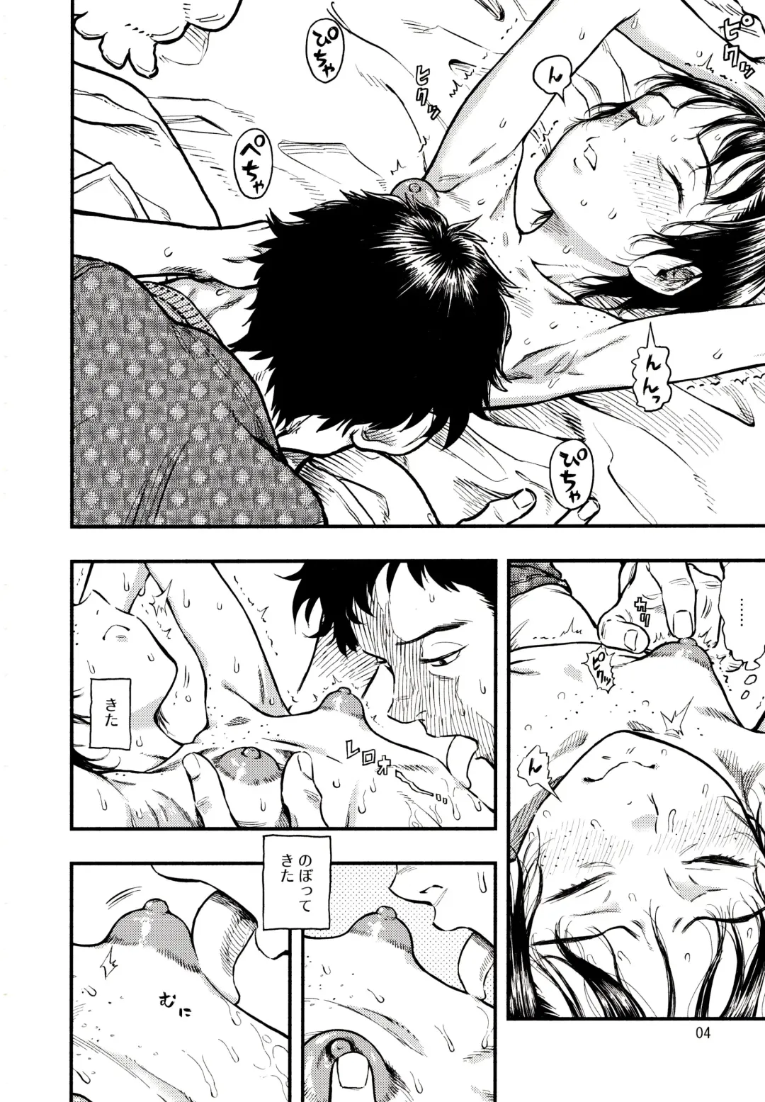 [Minori Kenshirou] Chiisana Puffy 2 Fhentai - Page 3