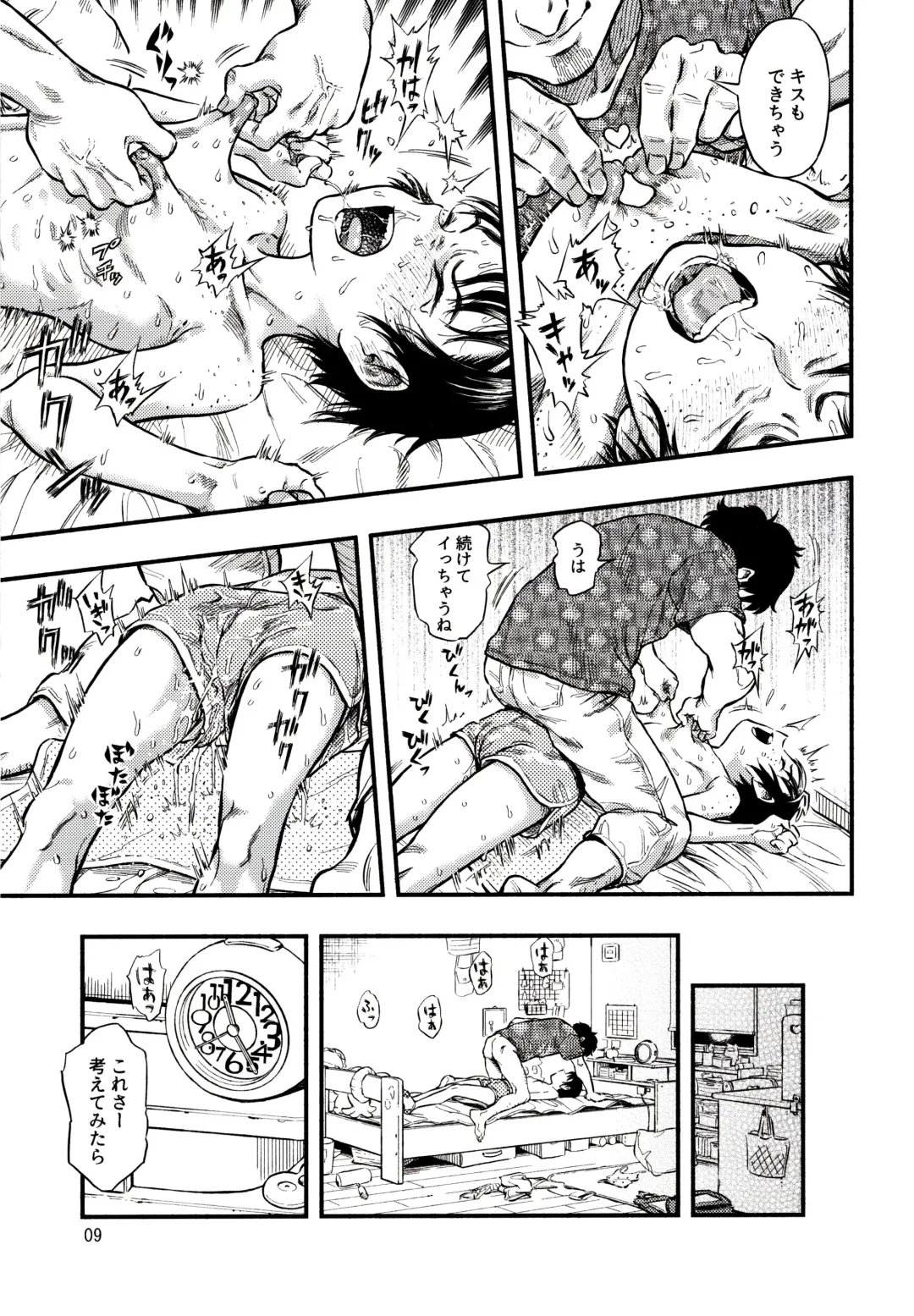 [Minori Kenshirou] Chiisana Puffy 2 Fhentai - Page 8