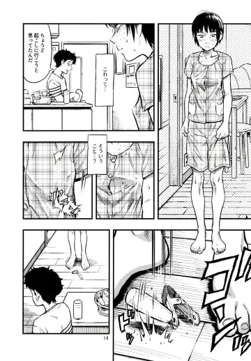 [Minori Kenshirou] Chiisana Puffy 2 Fhentai - Page 13