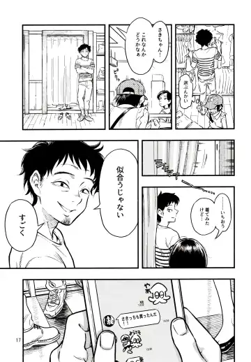 [Minori Kenshirou] Chiisana Puffy 2 Fhentai - Page 16